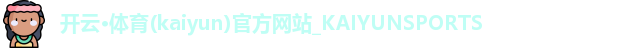 kaiyun